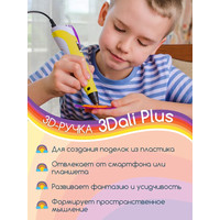 3D-ручка Даджет 3Dali Plus (желтый)