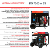 Дизельный генератор Fubag DS 7500 A ES