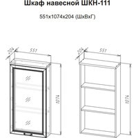 Шкаф распашной SV-Мебель МС Александрия ШКН-111 (сосна санторини светлый) в Пинске