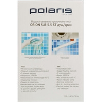 Проточный электрический водонагреватель кран+душ Polaris Orion 5.5 ST