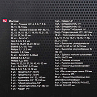 Универсальный набор инструментов ForceKraft FK-41391-5 (139 предметов)