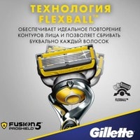 Бритвенный станок Gillette Fusion5 Proshield 1 сменная кассета 7702018412815
