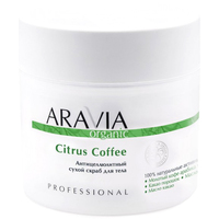  Aravia Скраб для тела Organic Антицеллюлитный сухой Citrus Coffee 300 г