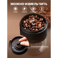 Аккумуляторная кофемолка Miru KACG02