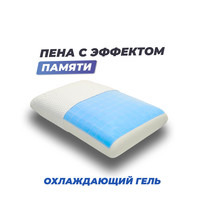 Ортопедическая подушка Фабрика сна Memory-4 L gel 67x43x13