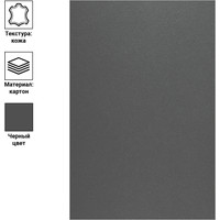 Картонная обложка для переплета OfficeSpace А4 230 г/кв.м 100 шт BC7060 (кожа, черный)