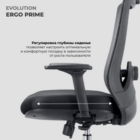 Кресло Evolution ERGO Prime Grey (серый)