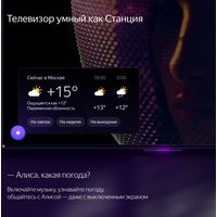 Телевизор Яндекс ТВ Станция Про 65 в Гомеле