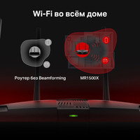 Wi-Fi роутер Mercusys MR1500X