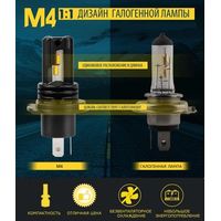 Светодиодная лампа Runoauto M4-H3 01669RA 2шт