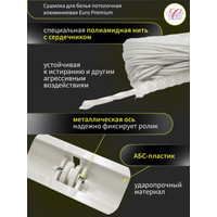 Сушилка для белья Comfort Alumin Euro Premium потолочная 7 прутьев 240 см (алюминий/белый)