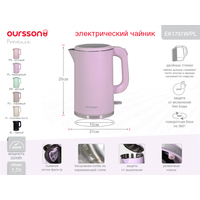 Электрический чайник Oursson EK1731W/PL