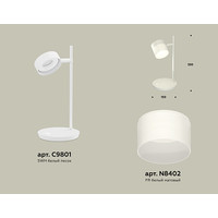 Настольная лампа Ambrella light XB9801204 SWH/FR (белый песок/белый матовый)