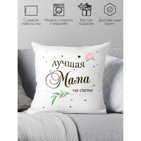 Декоративная подушка Print Style Лучшая мама на свете 40x40new76