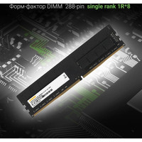 Оперативная память Digma 32ГБ DDR4 2666 МГц DGMAD42666032S