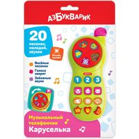Развивающая игрушка Азбукварик Телефончик Каруселька 3133А