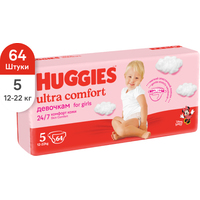 Подгузники Huggies Ultra Comfort 5 для девочек (64 шт)