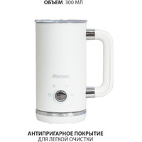 Автоматический вспениватель молока Pioneer MF104 (белый)