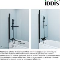 Стеклянная шторка для ванны IDDIS SLI5BS7i90