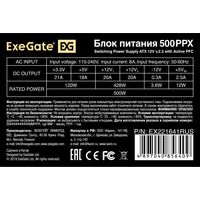 Блок питания ExeGate 500PPX EX221641RUS
