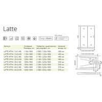 Душевая дверь Good Door Latte WTW 110 (матовое стекло) [Latte WTW-110-G-WE]