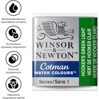 Акварельные краски Winsor & Newton Cotman 301314 (3 шт, светло-зеленый хукер) в Лиде