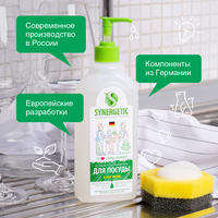 Средство для мытья посуды Synergetic антибактериальное, с ароматом алоэ 500 мл