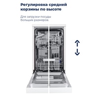 Отдельностоящая посудомоечная машина MAUNFELD MWF08S