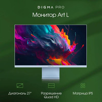 Игровой монитор Digma Pro 27