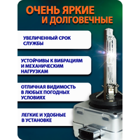 Ксеноновая лампа Blue Light D1S 4300K 2шт