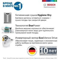 Встраиваемая посудомоечная машина Bosch SPV2HKX6DR
