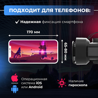 Очки виртуальной реальности для смартфона Miru VMR800 Mega Quest
