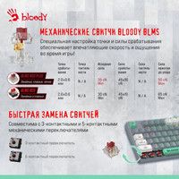 Клавиатура A4Tech Bloody S87 Energy Ash (Bloody BLMS Red Plus)