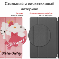 Чехол для планшета JFK Smart Case для Huawei MatePad 10.4 (hello kitty)