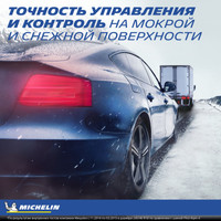 Зимние шины Michelin Pilot Alpin 5 285/40R22 110V