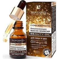  Novosvit Масло для лица Concentrate Beauty Oil омолаживающий эликсир 25 мл