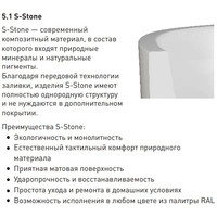 Ванна Salini Ornella Axis Kit 170x70 104723M (S-Stone, матовый)