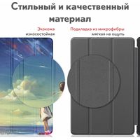 Чехол для планшета JFK Smart Case для Xiaomi Redmi Pad 10.6 (морской пейзаж)