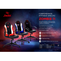 Кресло Zombie 11 (черный/красный)