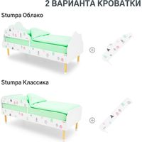 Кровать Бельмарко Stumpa Облако Домики 10104 160x70 (розовый/бирюзовый)