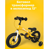 Беговел-велосипед Bubago Rollin BG-112-2 (желтый)