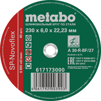 Шлифовальный круг Metabo 617173000