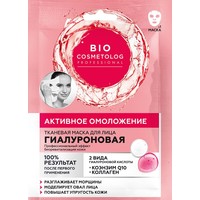  Фитокосметик Маска для лица тканевая Bio Cosmetolog Professional Активное омоложение (25 мл)
