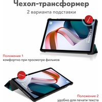 Чехол для планшета JFK Smart Case для Xiaomi Redmi Pad 10.6 (морской мрамор)