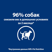 Консервированный корм для собак Hill's Prescription Diet Metabolic для контроля веса с курицей 370 г