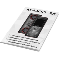 Кнопочный телефон Maxvi P20 (серебристый)
