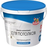Краска Olecolor Водно-дисперсионная для потолков 1 кг (белоснежная)