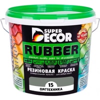 Краска Super Decor Rubber 1 кг (№15 оргтехника)