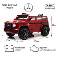 Электромобиль RiverToys Mercedes-Benz G63 O111OO (красный глянец)