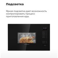Микроволновая печь MAUNFELD MBMO.20.8GB в Бобруйске